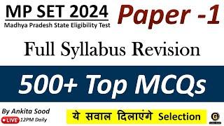 Full Syllabus Mock Test for MPSET 2024 | Paper 1 Most Expected MCQs Preparation