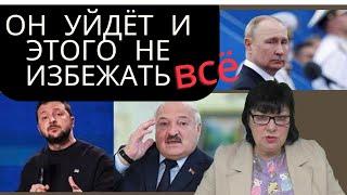 Лукашенко, Зеленский, Путин  я в шоке от Пророчества.