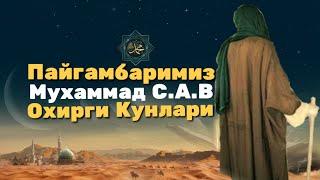 Кобил кори Пайгамбаримиз Мухаммад С.А.В НИНГ Хаётини сунги кунлари хакида, Qobil Qori Paygambarimiz