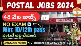 Indian postal jobs 2024 | 10th pass post office jobs | GDS Recruitment & Application process 2024