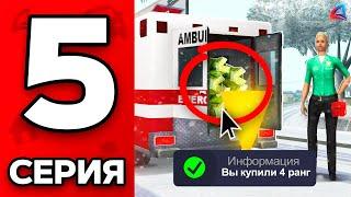 Топовый АФК ЗАРАБОТОК Путь Бомжа на АРИЗОНА РП МОБАЙЛ #5 -  на ARIZONA RP MOBILE в GTA SAMP