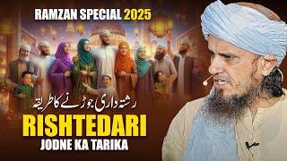 Ramzan Special 2025 | Rishtedari Jodne Ka Tarika | Mufti Tariq Masood