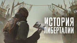 Fallout 4 - Город Убийц, построенный Героями