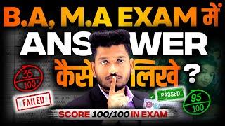 How to Write Answers in Graduation B.A & M.A Exam | 5 Secret Tips of answer writing in B.A & M.A