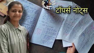 UPSC  Short और Long Notes  बनाने सिखाया