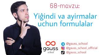 68-mavzu: Yiĝindi va ayirmalar uchun formulalar