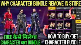 WHY CHARACTER BUNDLE REMOVE IN FREE FIRE | HOW TO GET CHARACTER BUNDLE IN FREE FIRE |