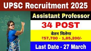 UPSC Assistant Professor Vacancy 2025 | UPSC New Vacancy 2025 | Assistant Professor Vacancy 2025