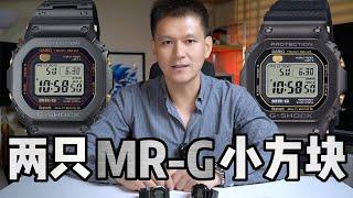 Hard To Choose? 2 MRG-B5000 Squares Comparison & Hands On -China G-Friends-