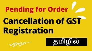 Cancellation of GST Registration (Pending for Order ) in Tamil 2021