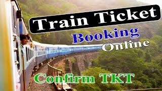 ऑनलाइन ट्रेन टिकट बुकिंग कैसे करें? | Train Ticket Book करने का सबसे आसान तरीका 2025