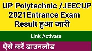 UP Polytechnic JEECUP 2021 Entrance Result|Counselling Schedule|up Polytechnic result kaise dekhe