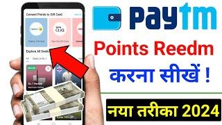 paytm points ko paise mein kaise convert karen 2024 | paytm first points redeem 2024