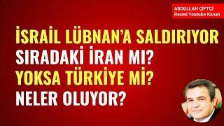 İSRAİL LÜBNAN'A SALDIRIYOR! SIRADAKİ İRAN MI, TÜRKİYE Mİ? NELER OLUYOR? Abdullah Çiftçi