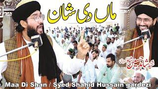 Maa Di Shan || Peer Syed Shahid Hussain Shah Gardezi || Hazrat Owaise Qarni