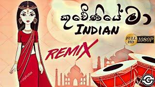 Kuweni (කුවේණී)   EDM cover Remix  | by Goyum Suboda  Official Music Video