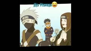 Kakashi  #anime #prikol #kakashi