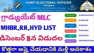 MLC VOTER REGISTRATION ONLINE IN TELANGANA 2020 | TS GRADUATE MLC VOTER LIST 2020 | TS GRADUATE MLC