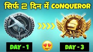 How To Push Conqueror In Pubg Mobile Lite | Pubg Lite Conqueror Kaise Pahuche |