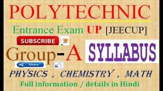 UP Polytechnic Entrance Exam Preparation 2021 || Group A || Physics Chemistry Math Full Syllabus