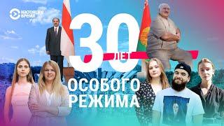 Как за 30 лет правления Лукашенко в Беларуси выросло целое поколение несогласных с ним людей