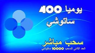 شرح التسجيل في منصة OKex و تفعيل الهوية وربح 400 ساتوشي يوميا