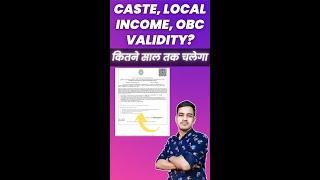 Caste Local Income Certificate OBC Validity | OBC Expiry Date