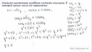 B7. Позиционные системы счисления. ЕГЭ информатика