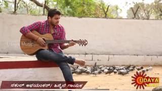 PARAVASHANADENU (PARAMATHMA) | NAKUL ABHAYANKAR | SOME GEETHA | UDAYA MUSIC kannada melody hit songs