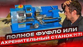 Первые КОСЯКИ при работе на токарном станке по металлу WEISAN WM210F400. ЧЕСТНЫЙ ОБЗОР!!!