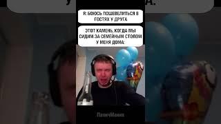 Жиза | #приколы #meme #мемы #папич #arthas