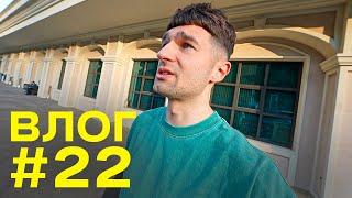 ВЫШЕЛ в ФИНАЛ МЕДИА-ПОКЕРА? / ВЛОГ #22