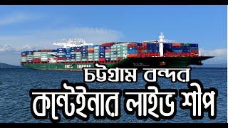 Chittagong port and container vessels