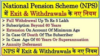 NPS Exit And Withdrawal Rules | NPS Exit Rules | NPS Withdrawal | Exit Rules In NPS | NPS Exit | NPS