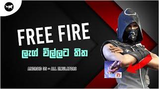 Free Fire Lag Fix | OB35 2022 | Drock OS & Phoenix OS Explained in Sinhala