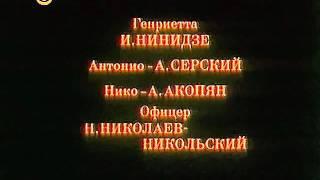 Любимец публики (1985 ) Финал