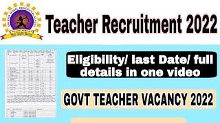 GUEST TEACHER RECRUITMENT 2022  || GOVT TEACHER RECRUITMENT 2022 || EKLAVYA SCHOOL VACANCY 2022