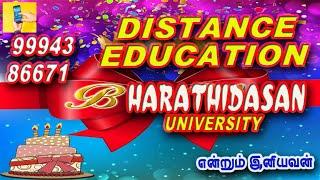 BHARATHIDASAN UNIVERSITY | DISTANCE EDUCATION | 9994386671