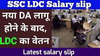 SSC LDC latest salary after 28% DA | LDC salary slip 2021