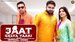 Jaat Gelya Yaari | Naveen Punia | Pardeep Boora | Bharti Chaudhary | New Haryanvi Songs 2023