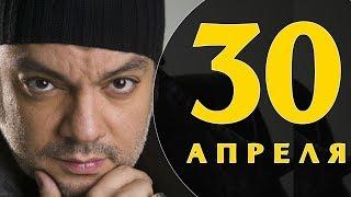 Какой сегодня праздник: на календаре 30 апреля