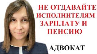 НА РАБОТУ ПРИШЛО ПОСТАНОВЛЕНИЕ ИСПОЛНИТЕЛЯ: ЧТО ДЕЛАТЬ?  Адвокат Москаленко А.В.