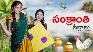 Sankranti Sithraalu || Niha Sisters || Comedy || Sankranti special