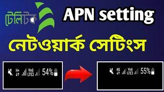 Teletalk APN Settings | Teletalk internet Settings || Teletalk 4G settings