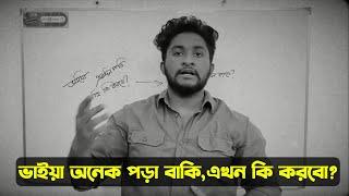 Hard motivation for student.anas vaiya motivational video.Buet Motivation