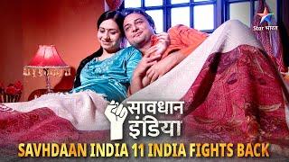 New! SAVDHAAN INDIA | Kya H.I.V. positive hona gunaah hai? | 11 FIGHT BACKS | FULL EPISODE