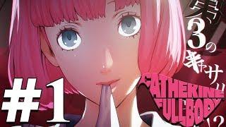 Catherine: Full Body (PS4 PRO) Gameplay Walkthrough Part 1 - Prison of Despair [1080p 60fps]