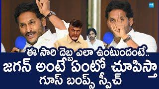 YS Jagan Goosebumps Speech | YSRCP Leaders | Vijayawada | Chandrababu | TDP Violence @SakshiTVLIVE