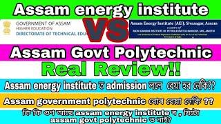 assam energy institute VS assam government polytechnic real review || which is best for you .