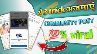 ये 3 trick अजमाएं Community post 100% Viral || Mr Ritesh Tech